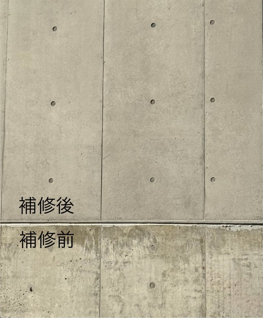 株式会社TRIP・TRIP inc.の施工画像。コンクリート打ちっ放し補修＆クリアコート